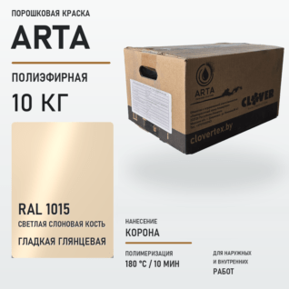 Порошковая краска RAL 1015 глянцевая 10кг