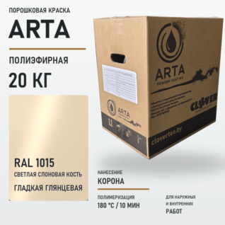 Порошковая краска RAL 1015 глянцевая 20кг
