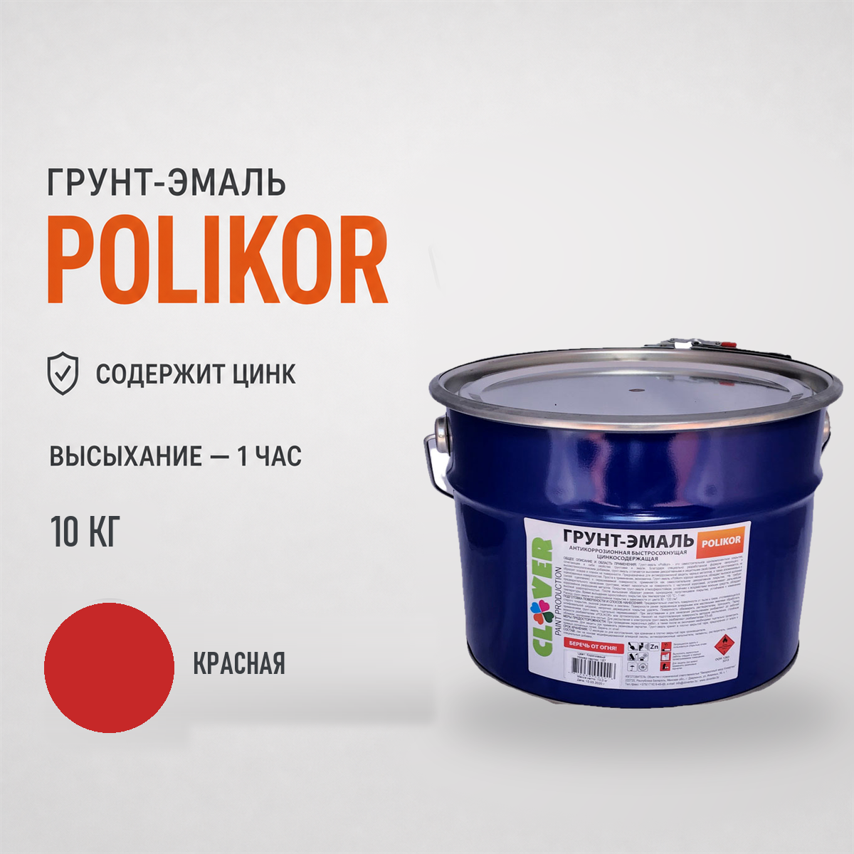 polikor-10kg-color-krasnaya-1.png Грунт-эмаль красный 10кг — изображение 1