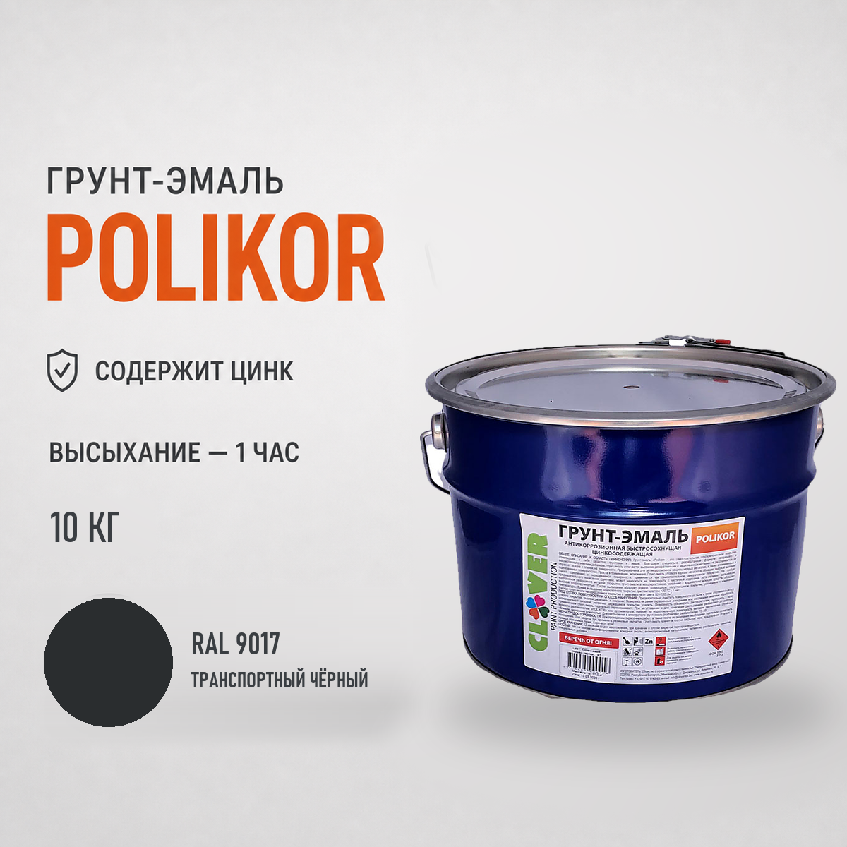 Лакокрасочный завод Кловертекс