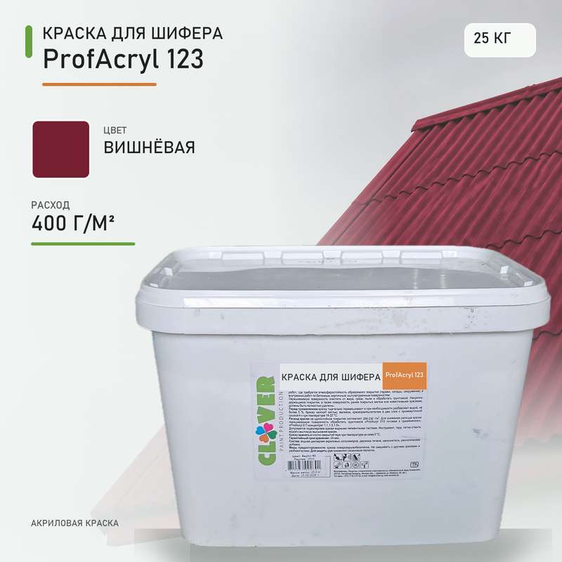 profacryl-kraska-dla-sifera-profacryl-123-visnevaa-25kg.jpg Краска для шифера ProfAcryl 123 вишнёвая 25кг — изображение 1