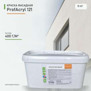 Краска фасадная ProfAcryl 121 15кг